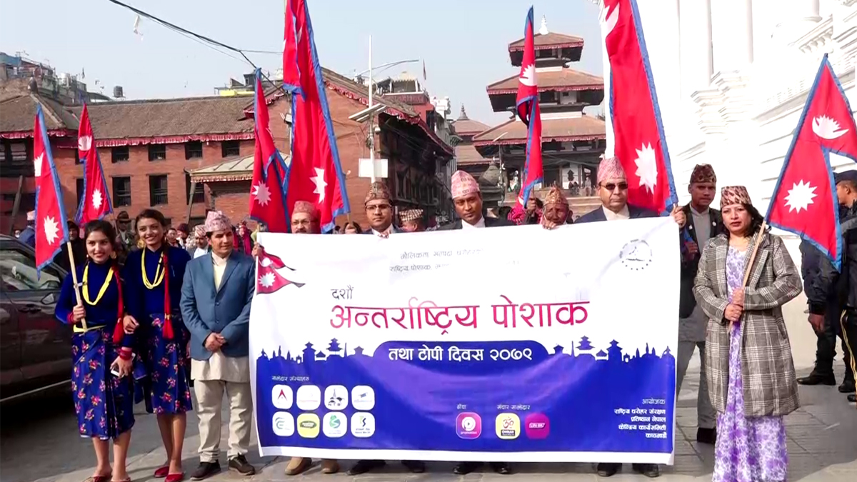 मनाइयो दसौं अन्तर्राष्ट्रिय पोशाक तथा टोपी दिवस (तस्बिरहरू)